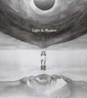 © Gao Xingjian © Gao Xingjian