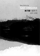© Gao Xingjian © Gao Xingjian