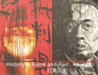 Sheng Qi  盛奇 - History in Black and Red 2007