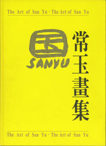 Sanyu -  - The Art of Sanyu