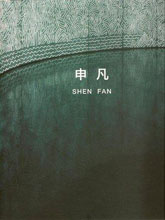 Shen Fan 申凡