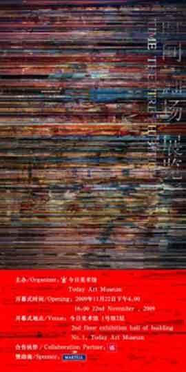 Wang Jianwei 汪建伟 - Time - Theater Exhibition  汪建伟作品展  Wang Jianwei Works Exhibition 22.11 23.11 2009  Today Art Museum  Beijing  -  poster  -