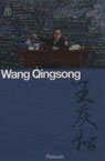 Wang Qingsong 王庆松