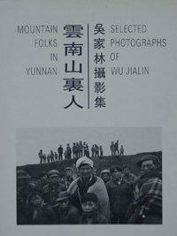MOUNTAIN FOLKS IN YUNNAN  - Photographies de Wu Jialin
