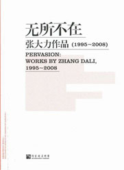   無所不在: 張大力作品 - Pervasion: Works by Zhang Dali, 1995-2008