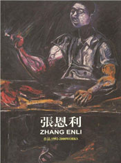  张恩利 Zhang Enli- 1992-2000 works