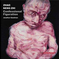  Zhao Nengzhi 赵能智 - Confessional Figuration