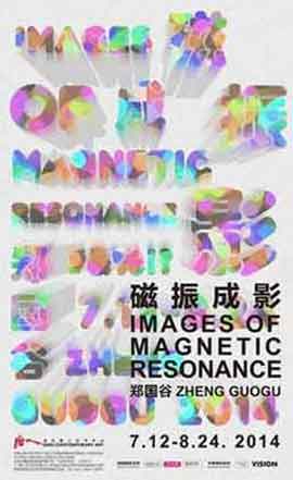Zheng Guogu 郑国谷 -  磁振成影 Images of Magnetic Resonance 12.07 24.08 2014  Tang Contemporary Art  Beijing - poster  