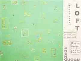  Zheng Guogu 郑国谷: Trade marks 21.04 21.05 2005 Galerie Loft Paris invitation