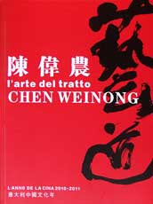  Chen Weinong - l'Arte del Tratto