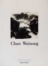  Chen Weinong