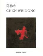 Chen Weinong  陈伟农  