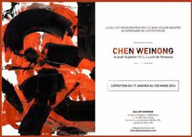 Chen Weinong  陈伟农 17.01 01.03 2014 Galerie Shchukin Paris  France invitation 