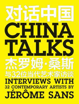  Qiu Zhijie - - China Talks 2009
