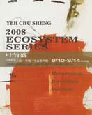 ©  Chu-Sheng Yeh - 2008 Ecosystem series