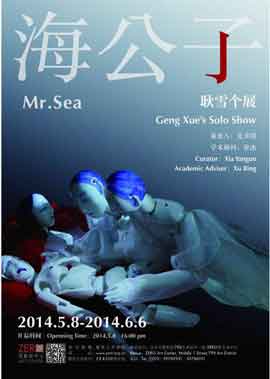Geng Xue's Solo Show - Mr Sea - 08.05 06.06 Zero Art Center  Beijing