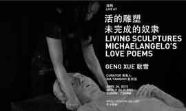GENG XUE 耿雪   LIVING SCULPTURES MICHAELANGELO'S LOVE POEMS  26.04 2015  Intelligentsia Gallery  Beijing  -  invitation  -
