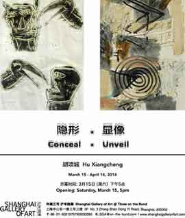 Hu Xiangcheng 胡项城 - Conceal -  Unveil  exposition individuelle 15.03 14. 04 Shanghai Gallery of Art  Shanghai  