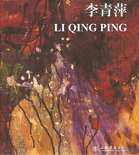 Li Qingping  李青萍 