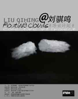 Liu Qiming  刘骐鸣 -  Floating clouds  collective art project - 04.12 2013 03.01 2014  Studio67  Singapore