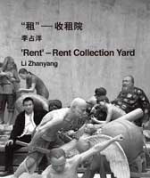 li Zhanyang - Rent - Rent collection Yard 2008