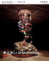 li Zhanyang 李占洋 - The Nightmare 2012