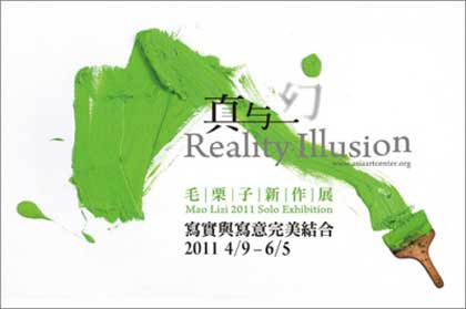 Mao Lizi  毛栗子   - Reality Illusion 09.04 06.05 2011  Asia Art Center  Beijing 