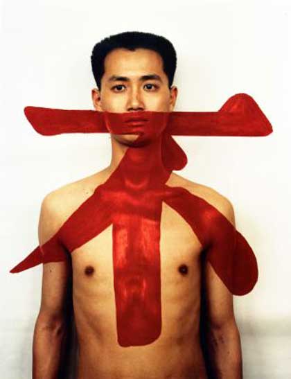  Qiu Zhijie 邱志杰  -  Tattoo 2  -  photography  -  1994 