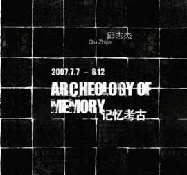  invitation Qiu Zhijie exhibition - Archeology of Memory 07.07 08.12 2007 