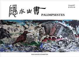 Sun Xun  - invitation :Palimpsestes - Exposition 29.08 05.10 2014 - ShanghART Singapore 