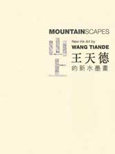 Wang Tiande