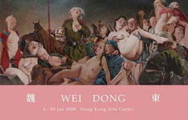  魏东 Wei Dong - invitation - 04.01 20.01 2008  Hong Kong Art Centre  