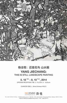Yang Jiechang - This is still landscape painting 18.05 10.08 2014  ink Studio  Beijing