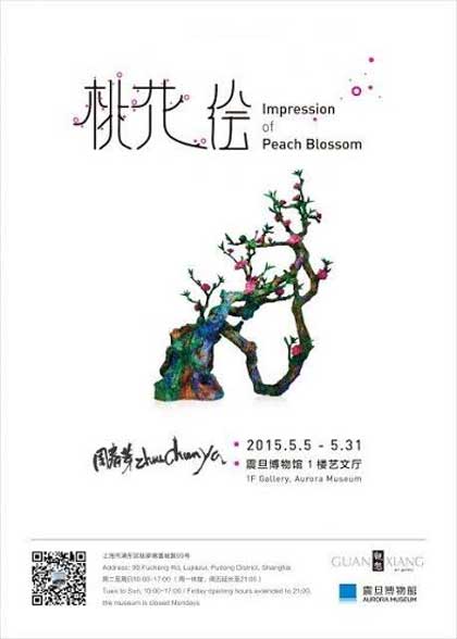   Zhou Chunya - Impression of Peach Blosssom - exposition du 05.05 au 31.05 2015 Aurora Museum Shanghai - poster 
