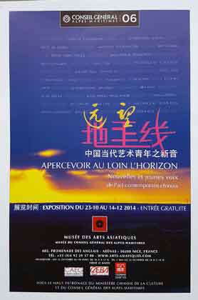 Li Chenchen 李陈辰
- 远见地平线 中国当代艺术青年之新音
- APERCEVOIR AU LOIN L'HORIZON
Nouvelles et jeunes voix de l'art contemporain chinois
Exposition du 23.10 au 14.12 2014
Musée des Arts Asiatiques Nice - Musée du Conseil Général des Alpes Maritimes
poster Li Chenchen 李陈辰 - 远见地平线 中国当代艺术青年之新音 - APERCEVOIR AU LOIN L'HORIZON - Nouvelles et jeunes voix de l'art contemporain chinois Exposition du 23.10 au 14.12 2014 Musée des Arts Asiatiques Nice - Musée du Conseil Général des Alpes Maritimes - poster