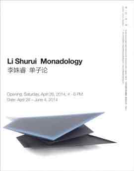 Li Shurui 李姝睿 - Monadology 单子论 - 26.04 04.06 2014 White Space Beijing - poster - Li Shurui 李姝睿 - Monadology 单子论 - 26.04 04.06 2014 White Space Beijing - poster -