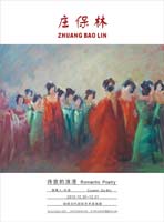 Zhuang Baolin - Poetic Romance