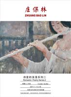 Zhuang Baolin - Poetic Romance series2