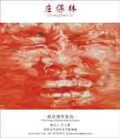 Zhuang Baolin - The Insane Rational Monologue