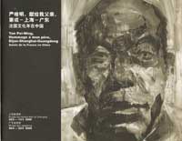   Yan Pei-Ming - Hommage à mon père