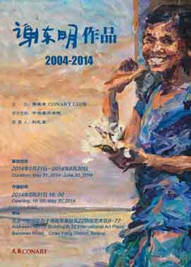  XIE DONGMING 谢东明  2004-2014作品  31.05 30.06 2014  CONART  Beijing